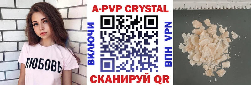 APVP крисы CK  Саяногорск 