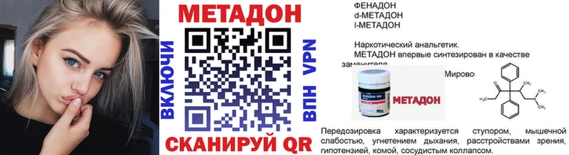 МЕТАДОН белоснежный  закладка  Саяногорск 